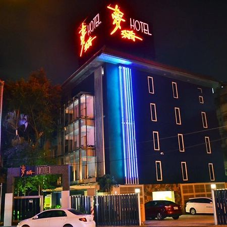 Meng Qi Hotel Taipei Bagian luar foto